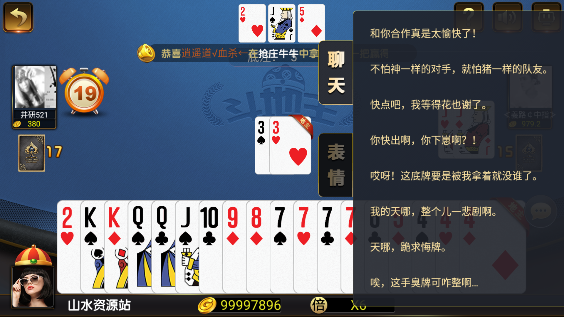 和尚微星二开大玩家娱乐棋牌组件/代理流水正常+已解密文件+视频教程插图24