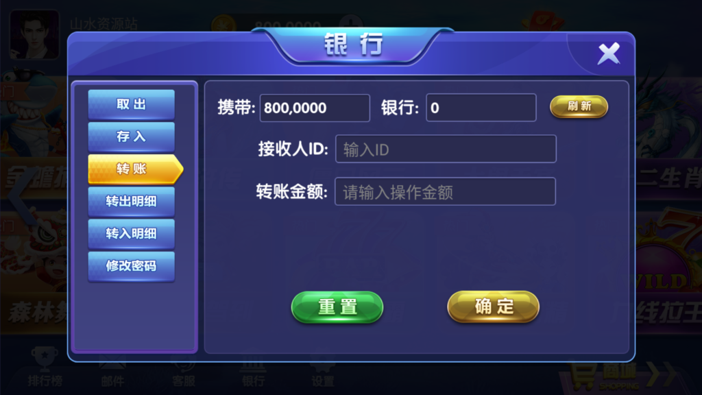 网狐系列三网通大富豪插图6