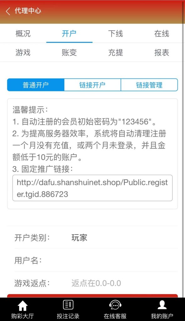最新大富二开手机UI美化版双玩法整站彩票系统源码,大富快三时时彩源码插图8 最新大富二开手机UI美化版双玩法整站彩票系统源码,大富快三时时彩源码插图8