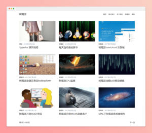 Aspire 图文博客模板-山水资源站