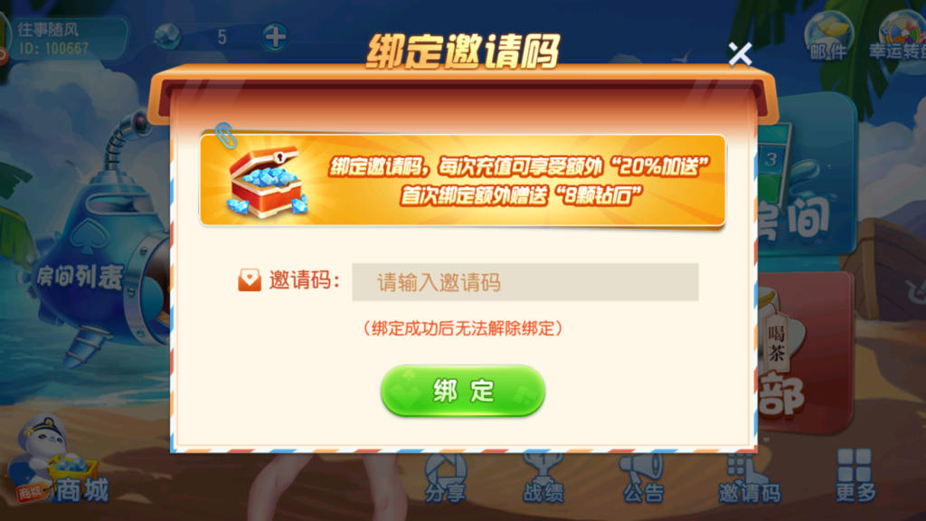 创胜-创游系列-苏州太仓麻将带授权机版本+搭建教程+环境工具齐全+双端插图7