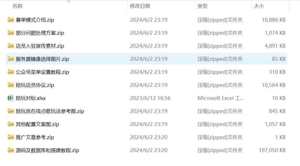 游戏陪玩语音聊天系统v3.0 独立版本源码插图4 游戏陪玩语音聊天系统v3.0 独立版本源码插图4