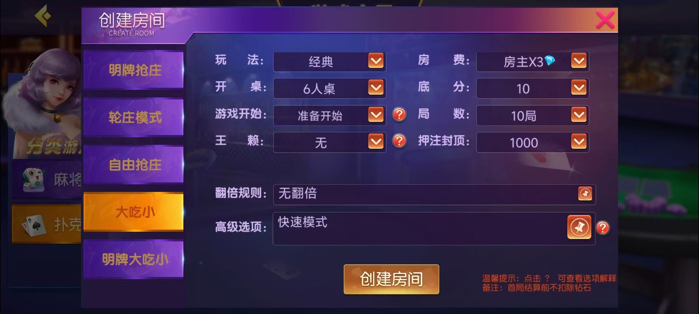 创胜-创游系列-贵州麻将+搭建环境+搭建教程+短信接口+授权机+解密工具插图19 创胜-创游系列-贵州麻将+搭建环境+搭建教程+短信接口+授权机+解密工具插图19