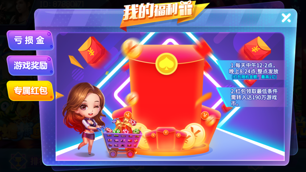 网狐电玩系列/乐彩电玩/BINGO电玩城/麻将胡了插图7