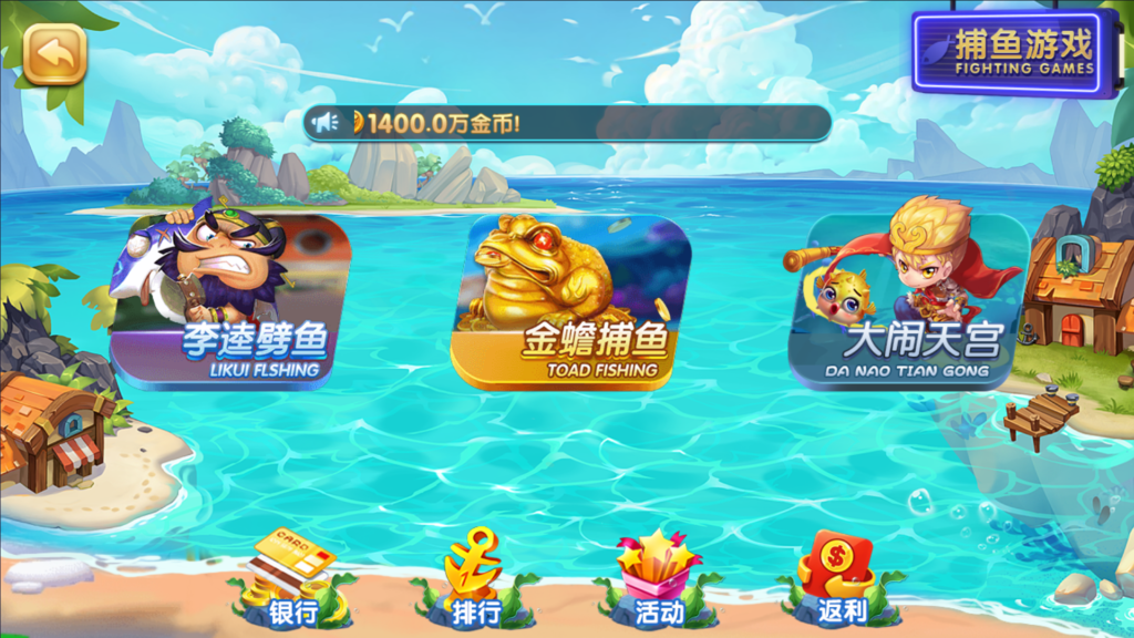 网狐系列三网通 27电玩插图2