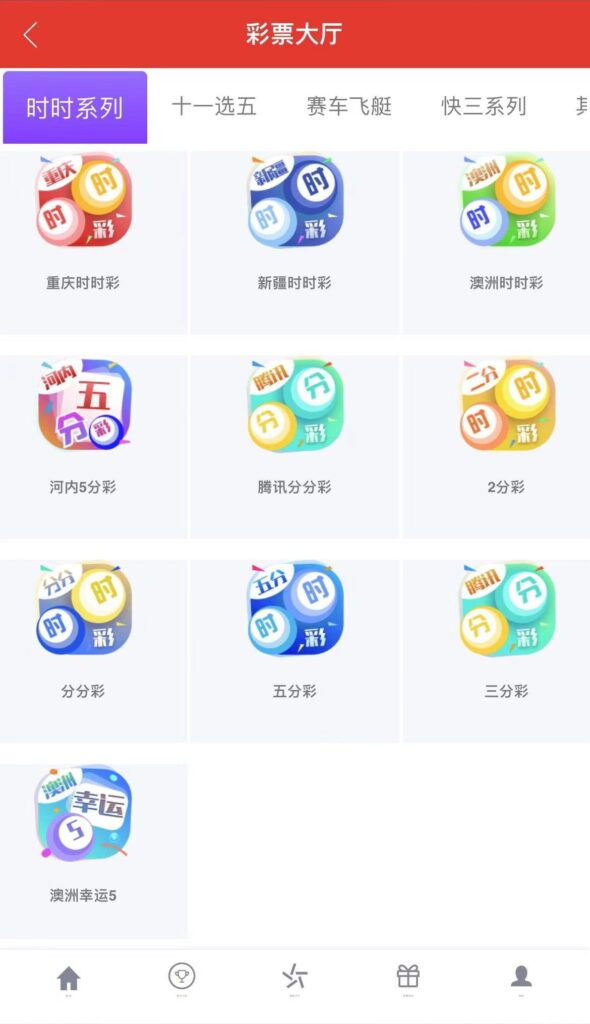 最新大富二开手机UI美化版双玩法整站彩票系统源码,大富快三时时彩源码插图2 最新大富二开手机UI美化版双玩法整站彩票系统源码,大富快三时时彩源码插图2
