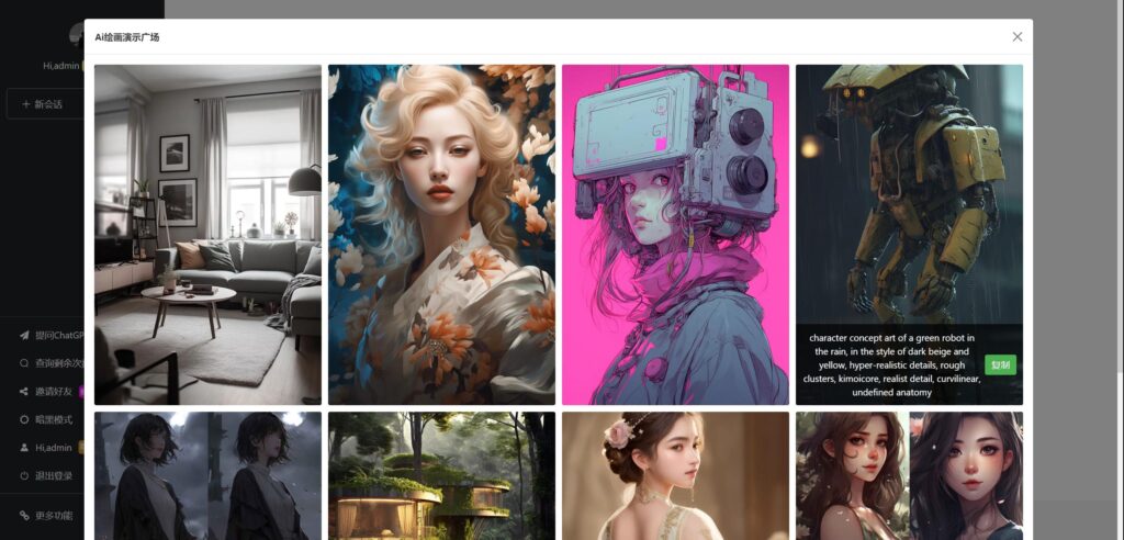 最新ChatGPT网页端源码 带三方支付插图1