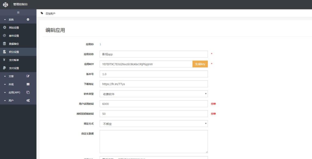 爱看影院E4A源码 影视app源码 可注册登陆带后台 批量生成卡密在线授权插图7 爱看影院E4A源码 影视app源码 可注册登陆带后台 批量生成卡密在线授权插图7