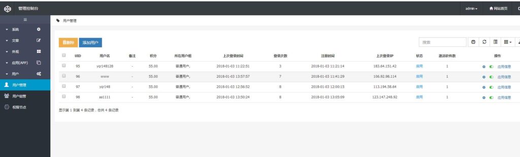 爱看影院E4A源码 影视app源码 可注册登陆带后台 批量生成卡密在线授权插图8 爱看影院E4A源码 影视app源码 可注册登陆带后台 批量生成卡密在线授权插图8