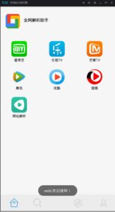 全网影视app会员视频解析E4A源码 可代理带后台 生成卡密在线授权-山水资源站