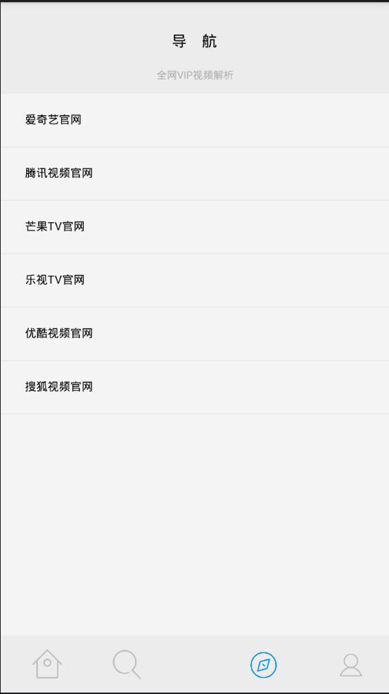 全网影视app会员视频解析E4A源码 可代理带后台 生成卡密在线授权插图2