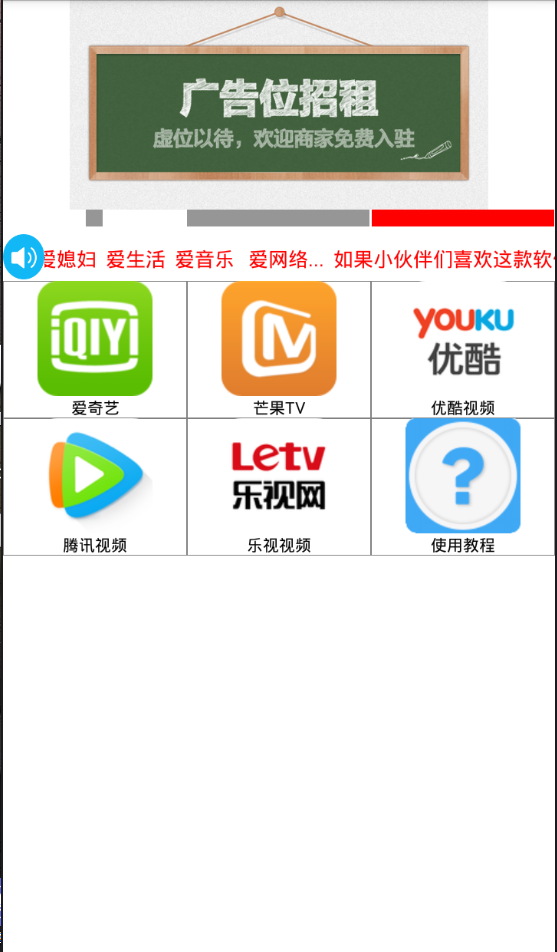 影视app解析E4A源码 易游网络验证修复版插图1
