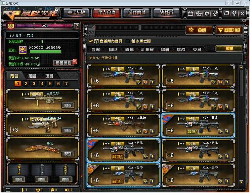 《穿越火线全神器单机版》可打把爆破团队生化模式插图2 《穿越火线全神器单机版》可打把爆破团队生化模式插图2