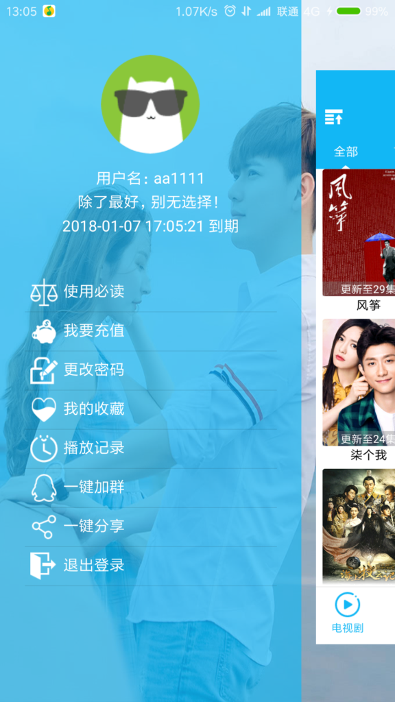 爱看影院E4A源码 影视app源码 可注册登陆带后台 批量生成卡密在线授权插图2 爱看影院E4A源码 影视app源码 可注册登陆带后台 批量生成卡密在线授权插图2