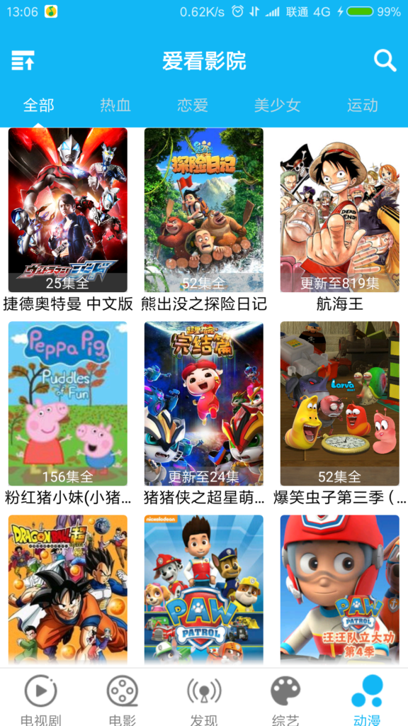 爱看影院E4A源码 影视app源码 可注册登陆带后台 批量生成卡密在线授权插图3 爱看影院E4A源码 影视app源码 可注册登陆带后台 批量生成卡密在线授权插图3
