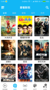 爱看影院E4A源码 影视app源码 可注册登陆带后台 批量生成卡密在线授权-山水资源站