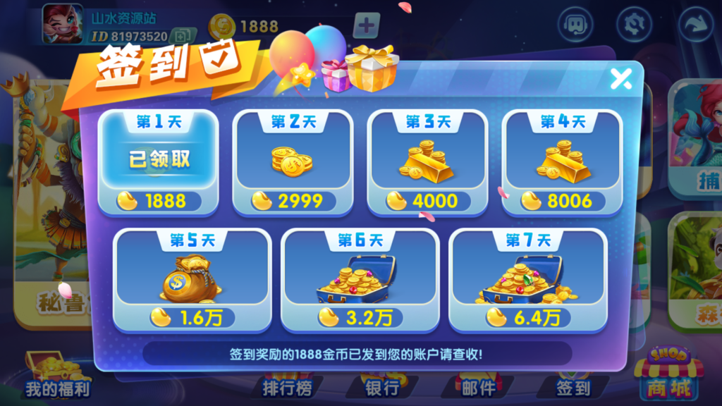 网狐系列三网通 街机王 指尖娱乐插图15 网狐系列三网通 街机王 指尖娱乐插图15