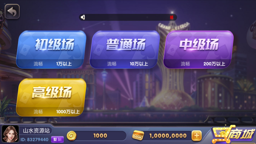 网狐系列三网通 850二开迪拜电玩城+视频搭建教程插图12