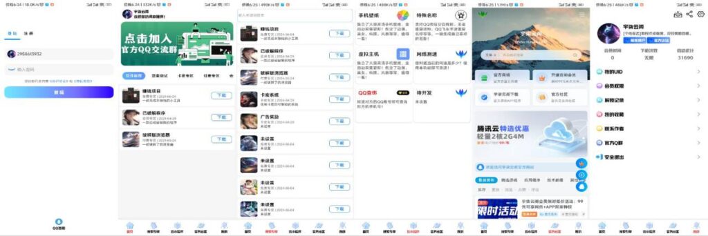 软件库2.1版本IAPP源码v3+配置教程(新手版)插图 软件库2.1版本IAPP源码v3+配置教程(新手版)插图