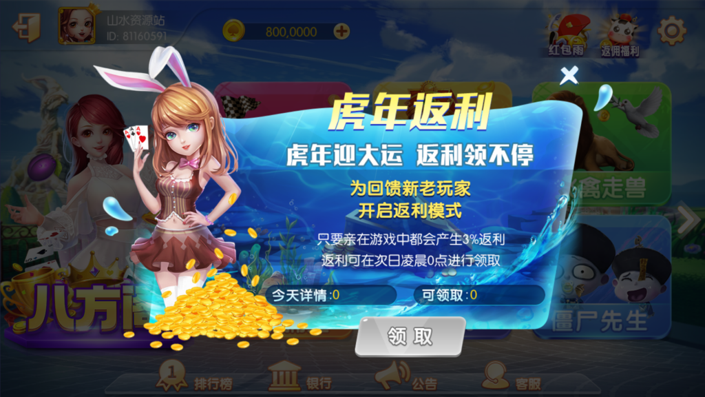 网狐系列三网通八方阁+新乐汇插图6