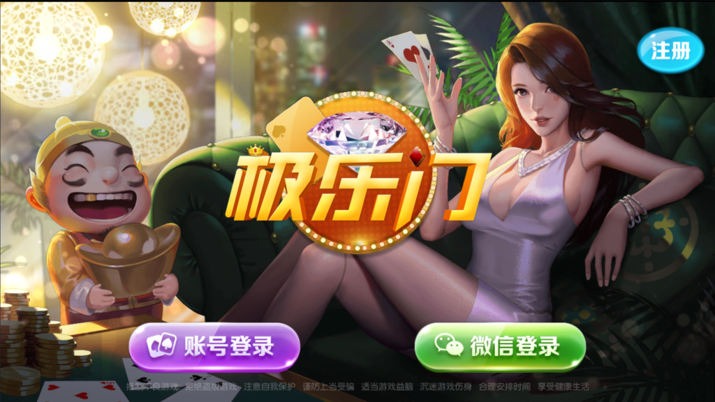 网狐系列三网通 钻石娱乐 极乐门电玩插图 网狐系列三网通 钻石娱乐 极乐门电玩插图