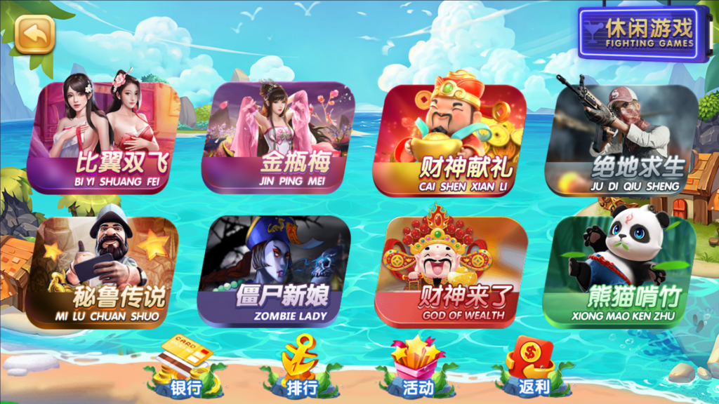 网狐系列三网通 27电玩插图7