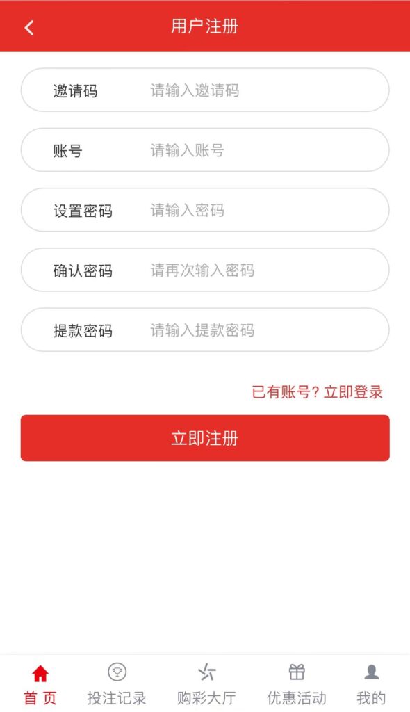 最新大富二开手机UI美化版双玩法整站彩票系统源码,大富快三时时彩源码插图7 最新大富二开手机UI美化版双玩法整站彩票系统源码,大富快三时时彩源码插图7