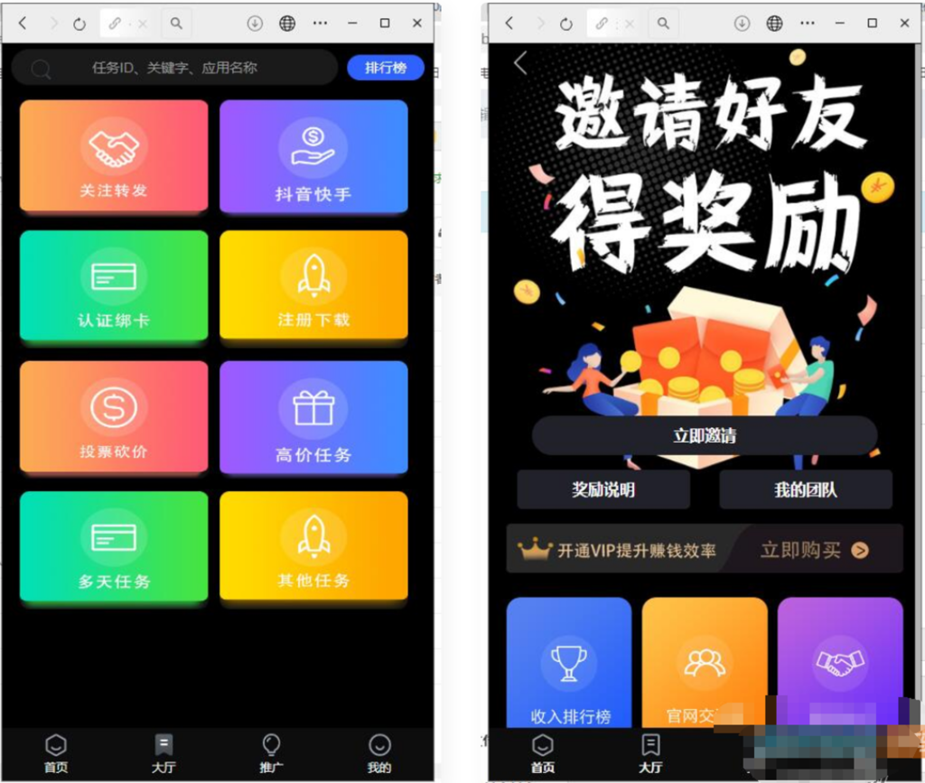 全新UI众人帮任务帮PHP源码 悬赏任务抖音快手头条点赞源码 带三级分销可封装小程序 价值1500插图2 全新UI众人帮任务帮PHP源码 悬赏任务抖音快手头条点赞源码 带三级分销可封装小程序 价值1500插图2
