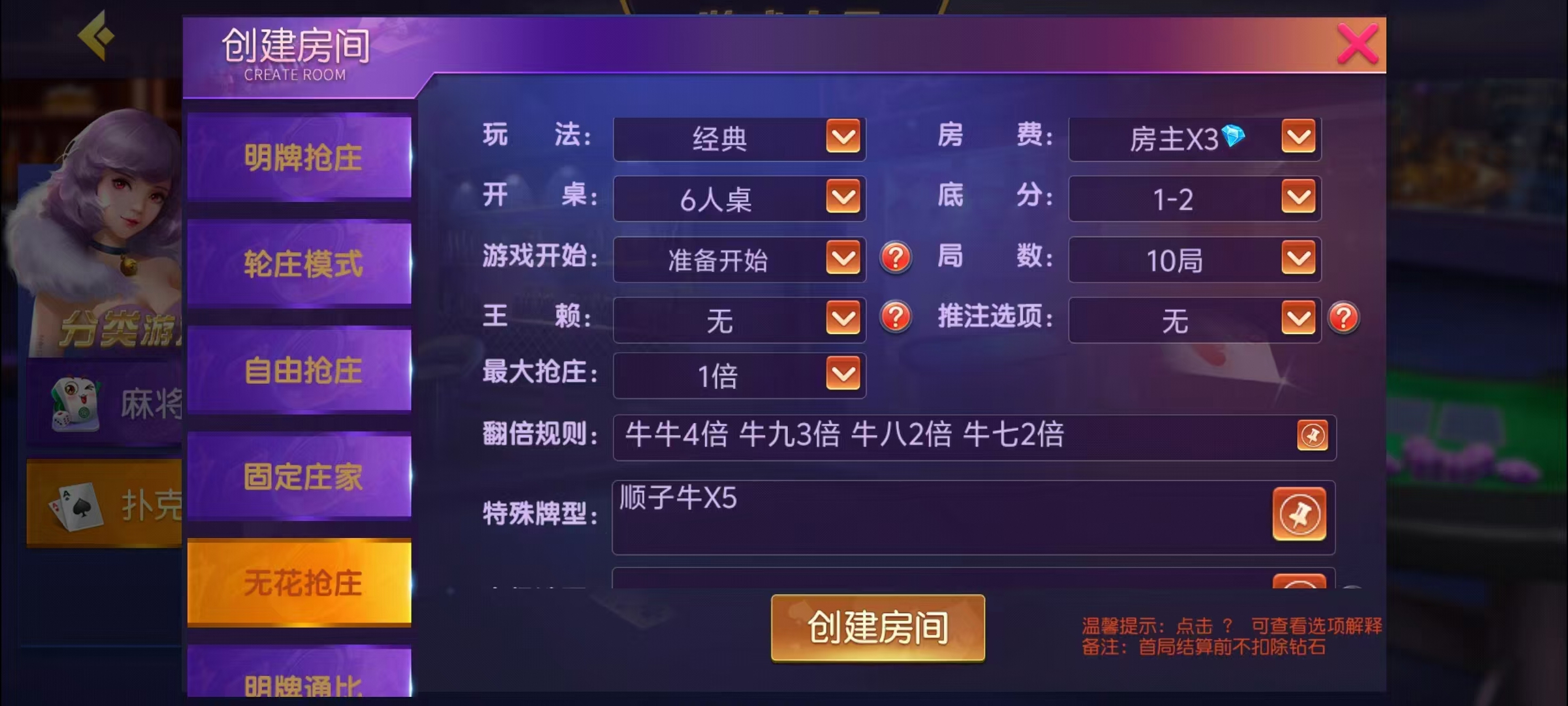 创胜-创游系列-贵州麻将+搭建环境+搭建教程+短信接口+授权机+解密工具插图22 创胜-创游系列-贵州麻将+搭建环境+搭建教程+短信接口+授权机+解密工具插图22