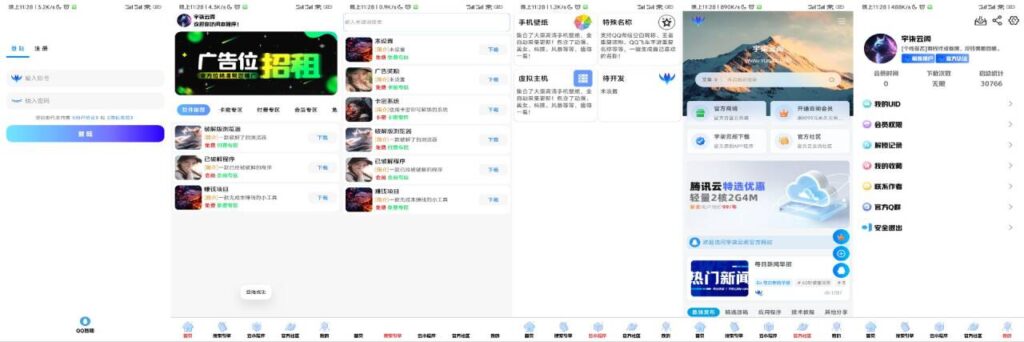 软件库IAPP源码v3+配置教程插图 软件库IAPP源码v3+配置教程插图