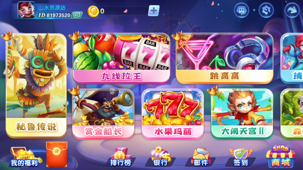 网狐系列三网通 街机王 指尖娱乐插图1 网狐系列三网通 街机王 指尖娱乐插图1