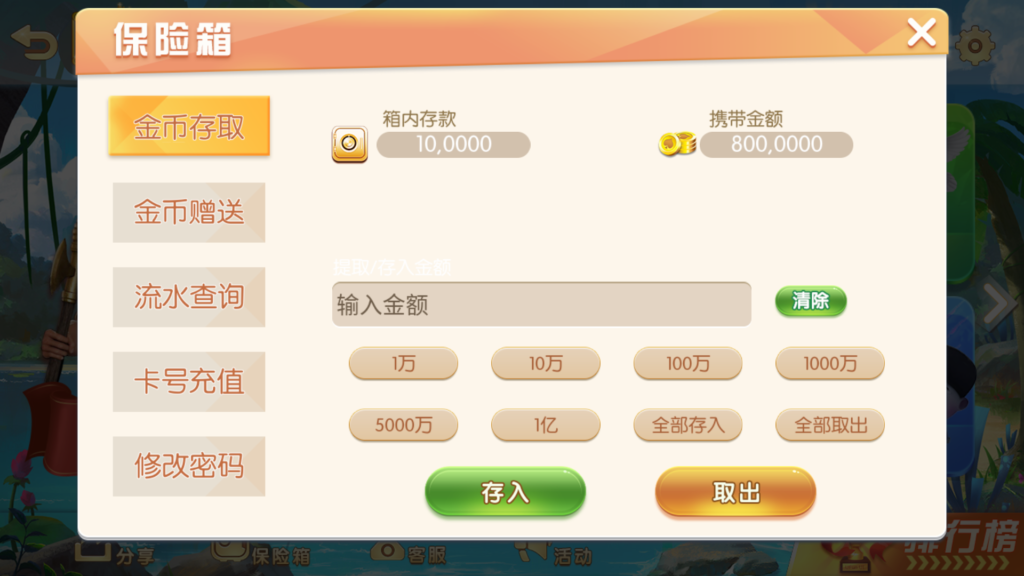 网狐系列三网通857娱乐插图8