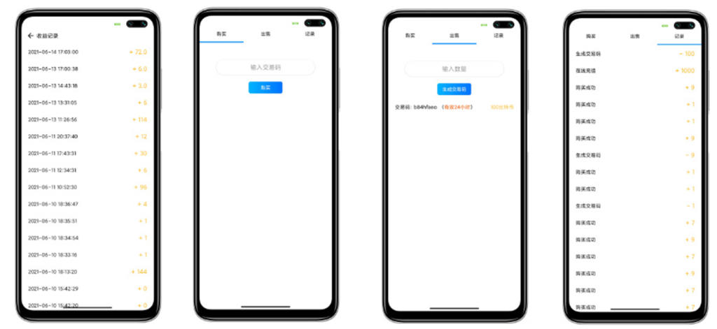 区块链矿机 挖矿APP源码 带交易市场 矿主分销系统源码插图1 区块链矿机 挖矿APP源码 带交易市场 矿主分销系统源码插图1