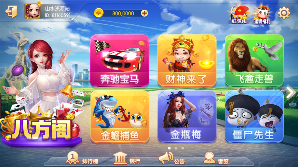 网狐系列三网通八方阁+新乐汇插图2