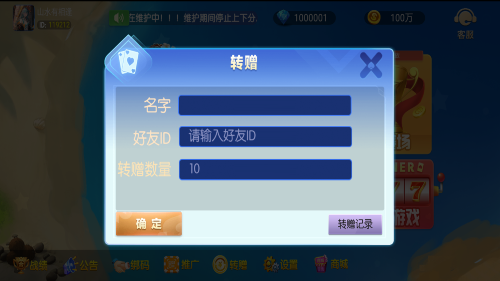 奉天大联盟 五游系列奉天大联盟金币房卡双模式牛王带陪玩机器人插图5 奉天大联盟 五游系列奉天大联盟金币房卡双模式牛王带陪玩机器人插图5