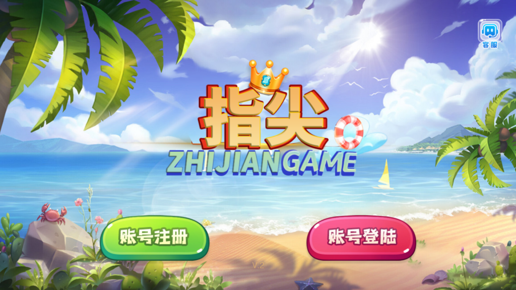网狐系列三网通 街机王 指尖娱乐插图22 网狐系列三网通 街机王 指尖娱乐插图22