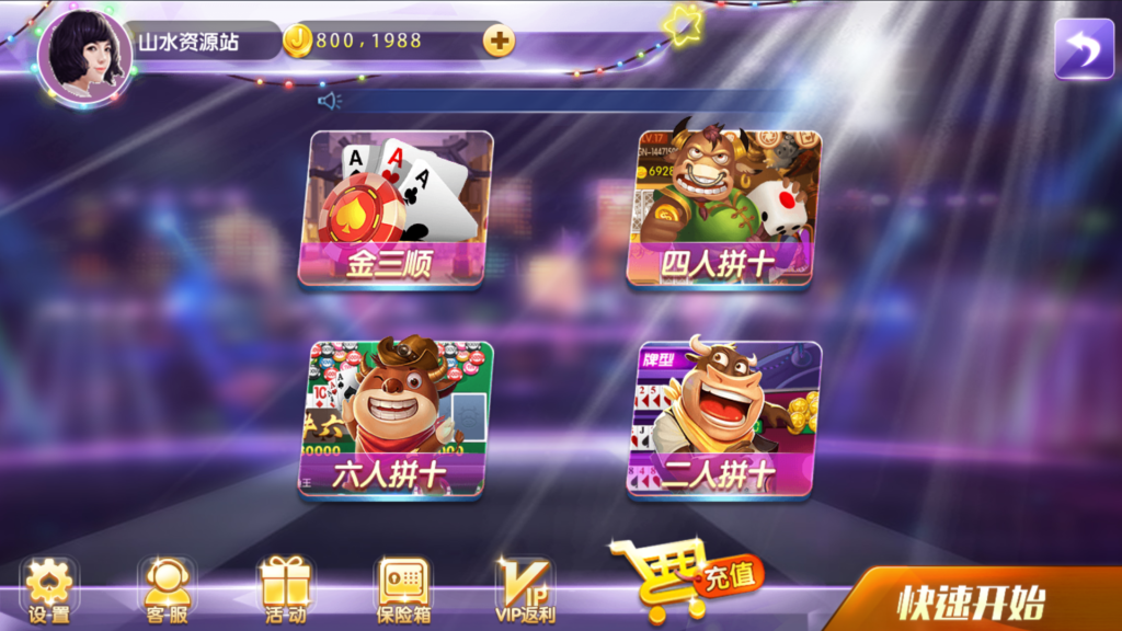 网狐系列三网通 92电玩插图6