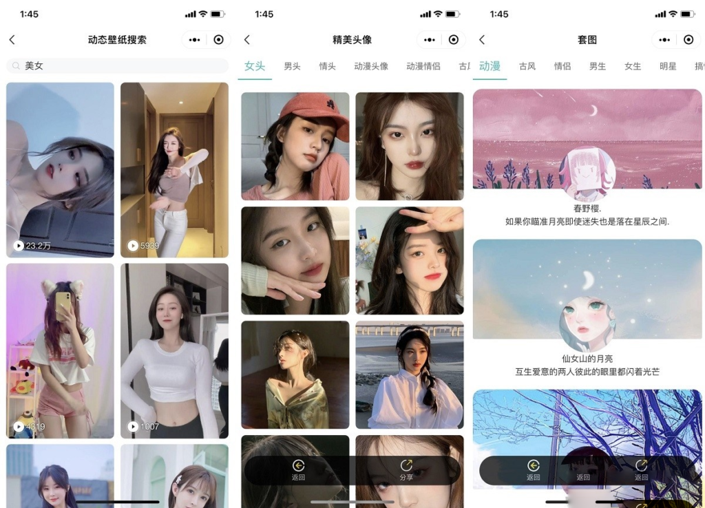云开发壁纸小程序源码/新版大气UI微信QQ双端壁纸小程序源码插图2 云开发壁纸小程序源码/新版大气UI微信QQ双端壁纸小程序源码插图2