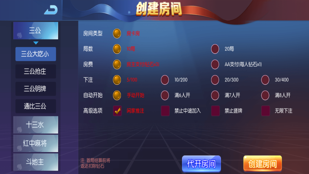 奉天大联盟 五游系列奉天大联盟金币房卡双模式牛王带陪玩机器人插图12 奉天大联盟 五游系列奉天大联盟金币房卡双模式牛王带陪玩机器人插图12