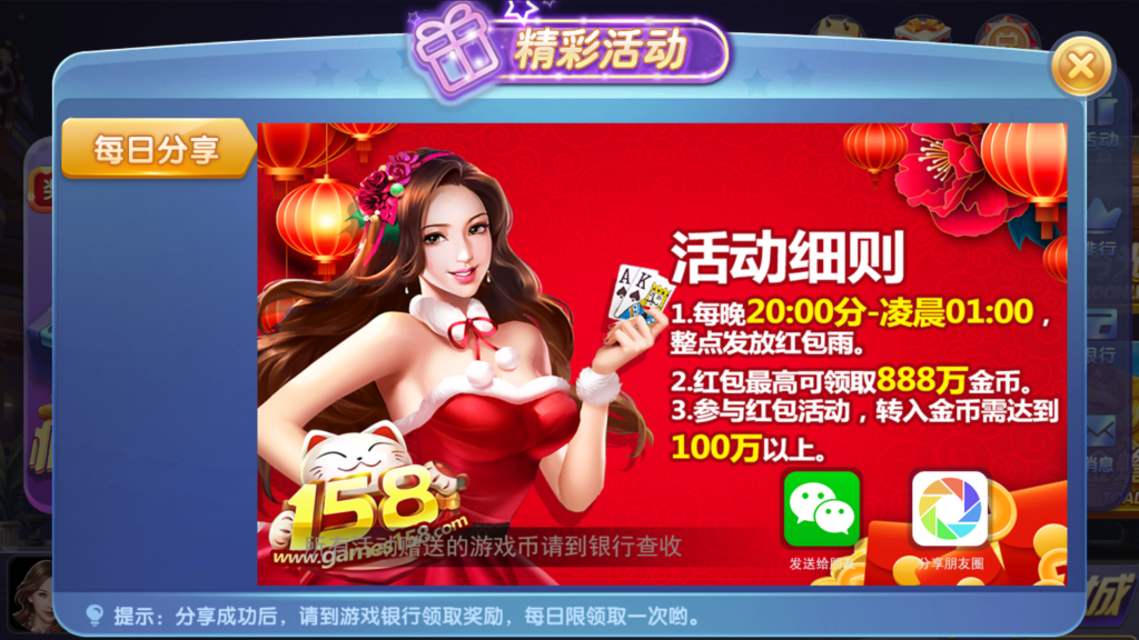 网狐系列三网通 850二开迪拜电玩城+视频搭建教程插图11