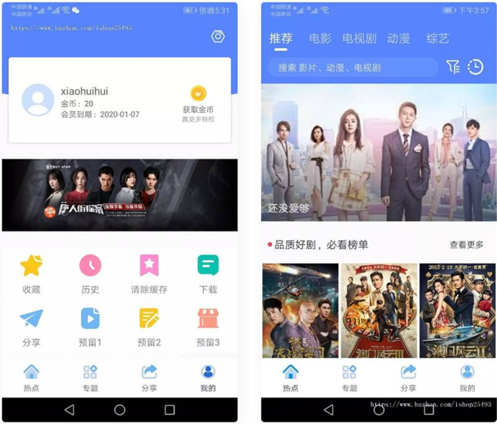 原生安卓影视app苹果CMS对接，原生JAVA影视APP源码支持PC+WAP+APP插图1