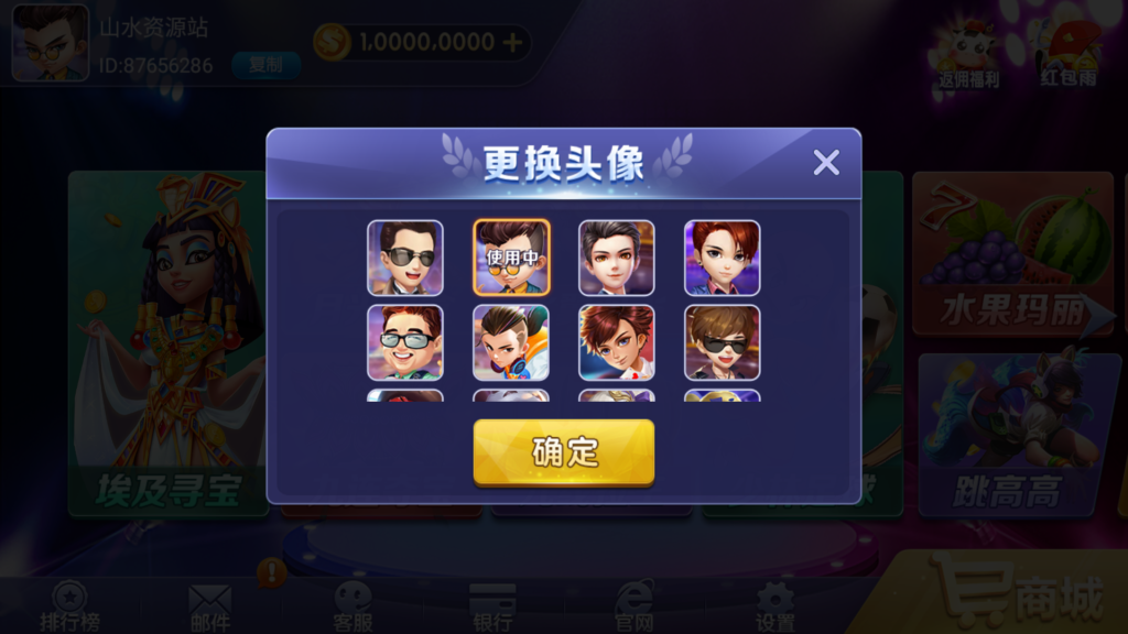 网狐系列悠游电玩三端齐全插图5 网狐系列悠游电玩三端齐全插图5