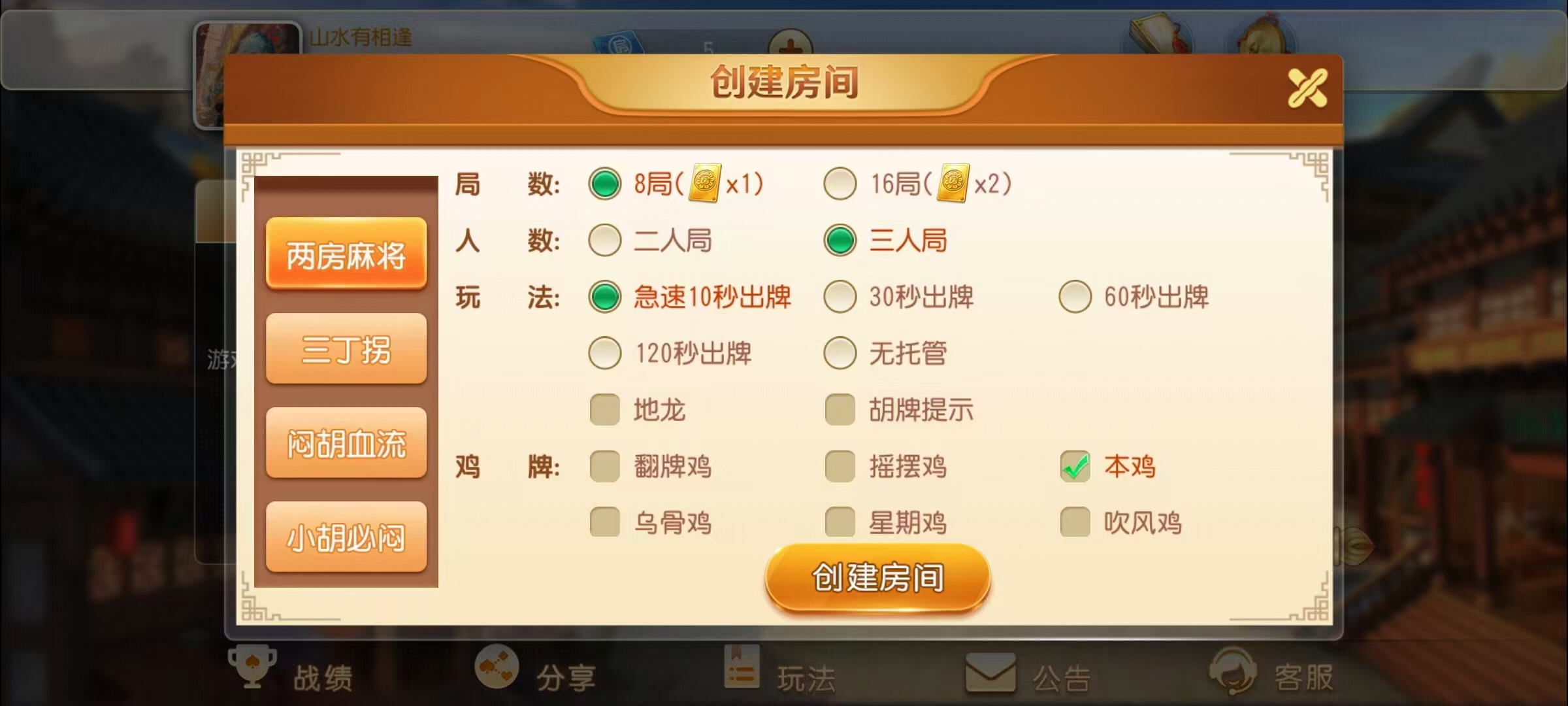创胜系列/麻友/贵州捉鸡麻将地方玩法大联盟房卡棋牌组件+搭建环境+解密工具+授权机+搭建教程插图3 创胜系列/麻友/贵州捉鸡麻将地方玩法大联盟房卡棋牌组件+搭建环境+解密工具+授权机+搭建教程插图3