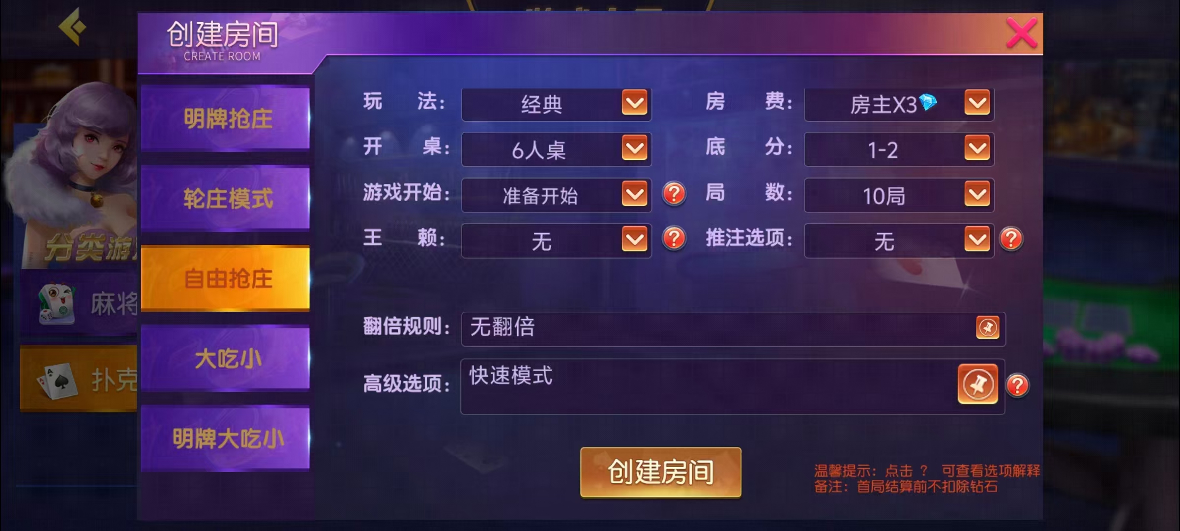 创胜-创游系列-贵州麻将+搭建环境+搭建教程+短信接口+授权机+解密工具插图23 创胜-创游系列-贵州麻将+搭建环境+搭建教程+短信接口+授权机+解密工具插图23