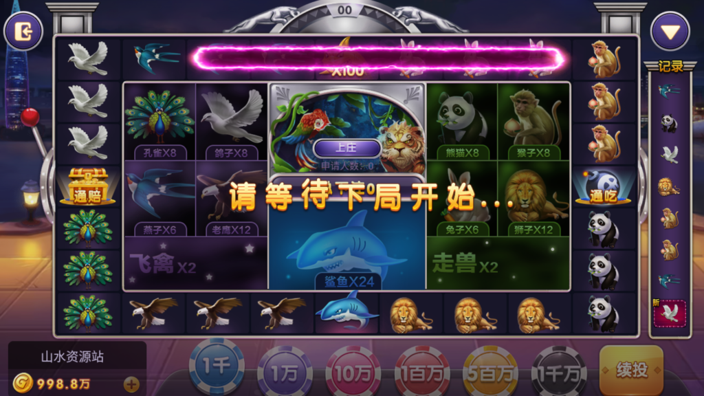 网狐系列三网通 街机王 指尖娱乐插图44 网狐系列三网通 街机王 指尖娱乐插图44