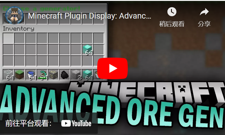 ✅ Skyblock️ ✨ 的 AdvancedOreGen ⛏️ 随机矿石 [50% 折扣!1.6.64插图9 ✅ Skyblock️ ✨ 的 AdvancedOreGen ⛏️ 随机矿石 [50% 折扣!1.6.64插图9