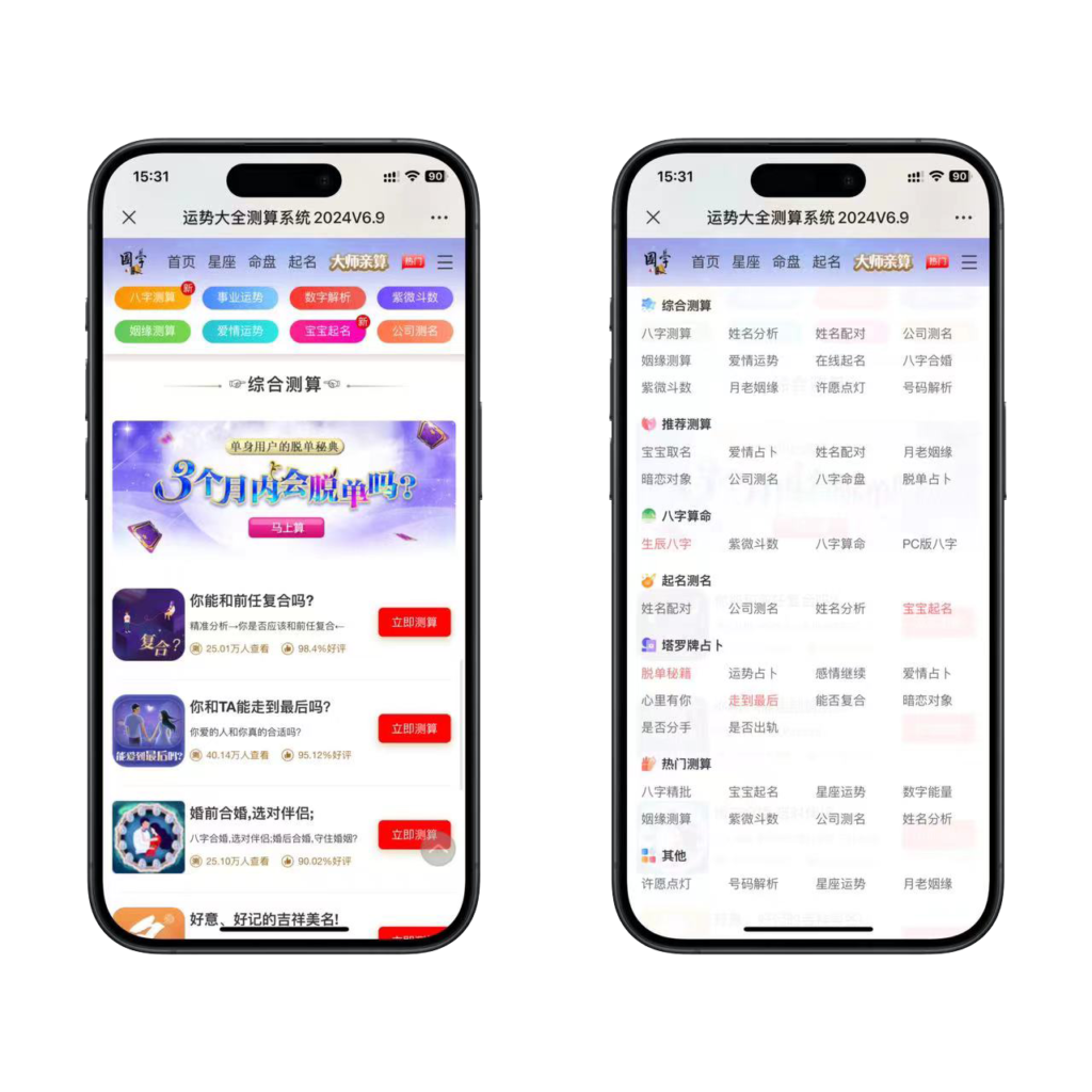 龙年新版ui测算程序源码第二版插图3