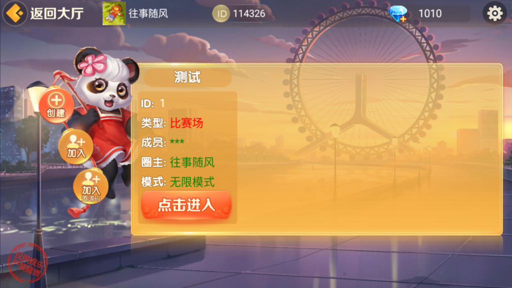 微乐奇迹熊猫三友大联盟3ui组件+加密解密工具+视频教程插图9 微乐奇迹熊猫三友大联盟3ui组件+加密解密工具+视频教程插图9