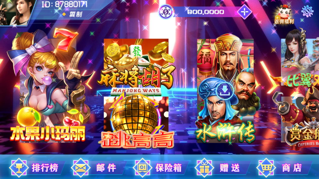 网狐电玩系列/乐彩电玩/BINGO电玩城/麻将胡了插图1