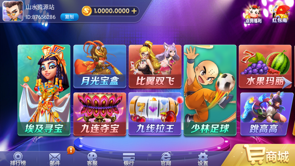 网狐系列悠游电玩三端齐全插图1 网狐系列悠游电玩三端齐全插图1